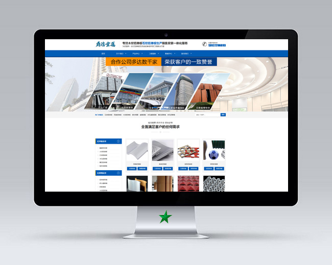 佛山鼎浩金屬裝公司站群H5響應式網站建設